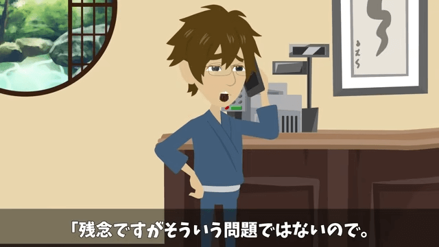 父から継いだ高級旅館で⇒元上司「キャンセルで（笑）」社員旅行100人分当日ドタキャンした結果＃41