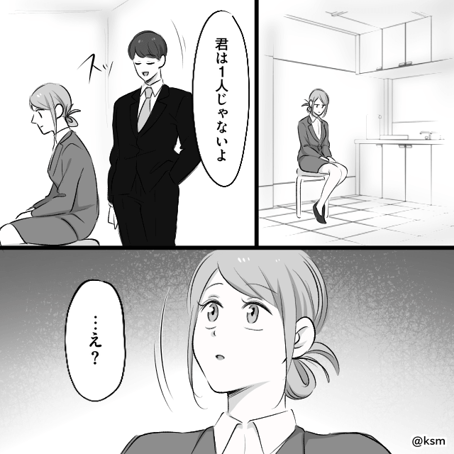 社内公認カップルを狙う後輩⇒最後に笑うのは＃6