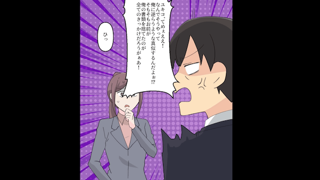 私「50億円の商談なくなりました」夫「へ？」⇒大事な商談で私を無視した夫の末路＃5
