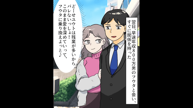 昇進直後…妻「本命と再婚する（笑）」俺「分かった」⇒速攻離婚した結果＃2
