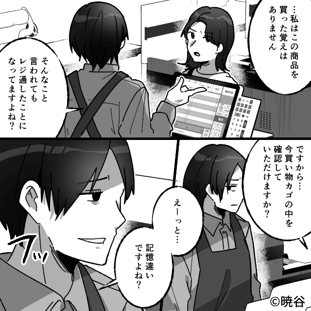 帰省中、迷惑すぎる人たちに遭遇した話＃7