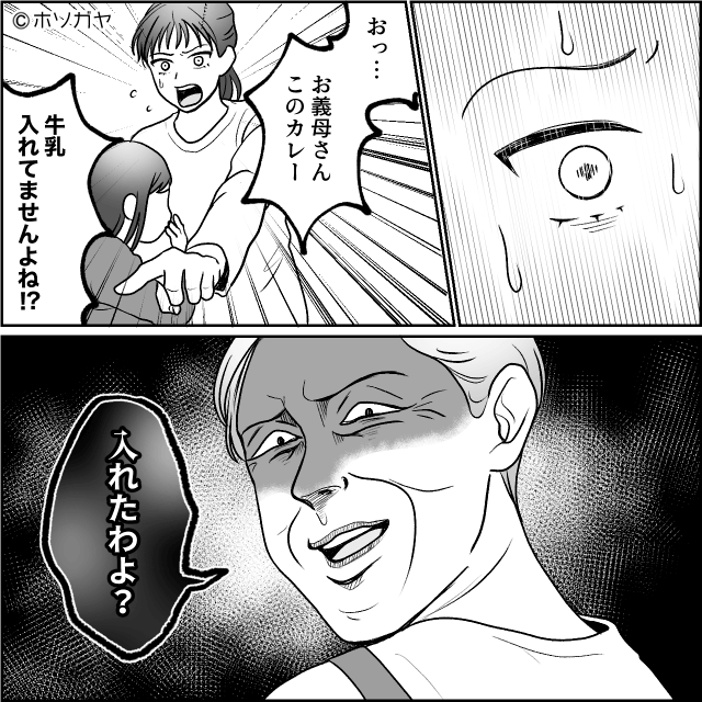 アレルギーの孫にわざと「牛乳」を食べさせた激ヤバ義母＃2