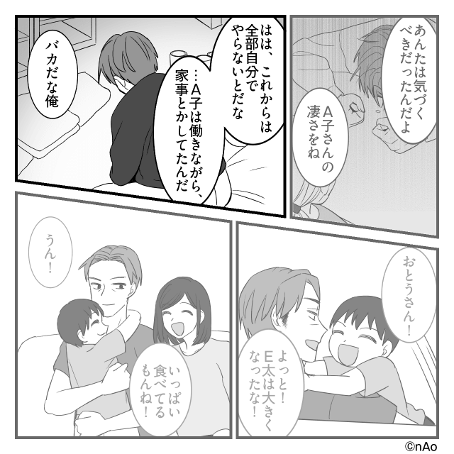 高卒・パートと見下す夫に義母の介護まで丸投げされ…限界の末に家を出た結末！？＃10
