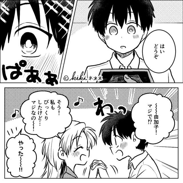 勝手にDNA鑑定した義母の末路＃1