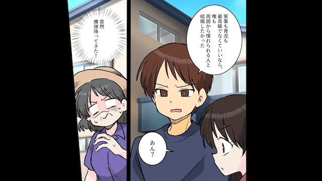 息子夫婦が私達を完全に無視するので、黙って仕送りを停止した結果＃5