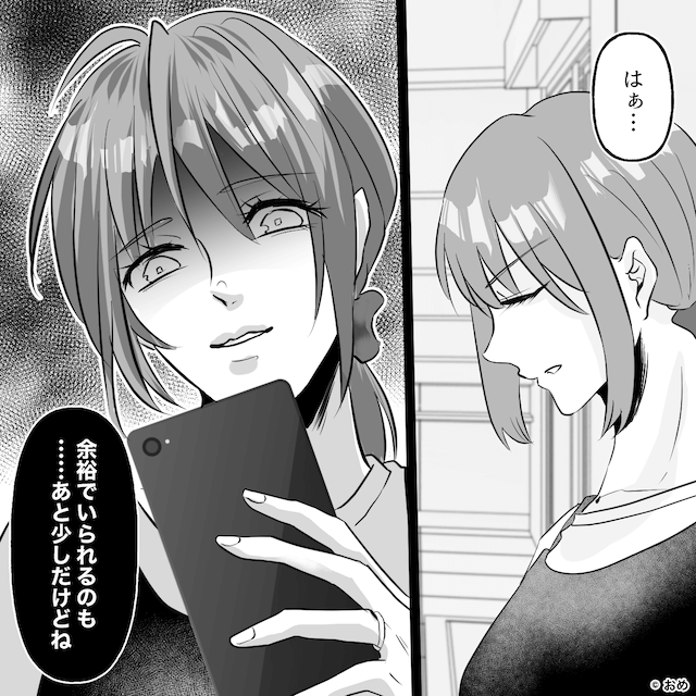 息を吐くように嘘をつくマザコン夫の末路＃7