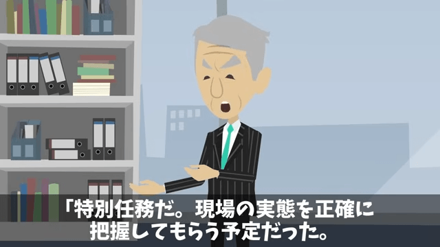 社長令嬢「おじさん新人は使えないから出ていけ（笑）」俺「いいのね？」速攻、退職願を出した結果＃27