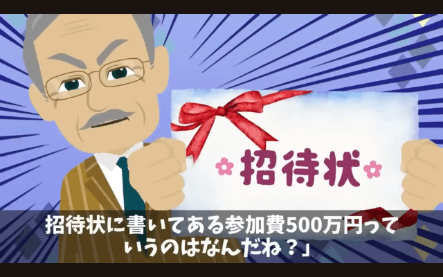タワマンの階数でマウントする同期「お前の1階上に引っ越した（笑）」俺「家は平屋だけど？」⇒同期「へ？」＃19