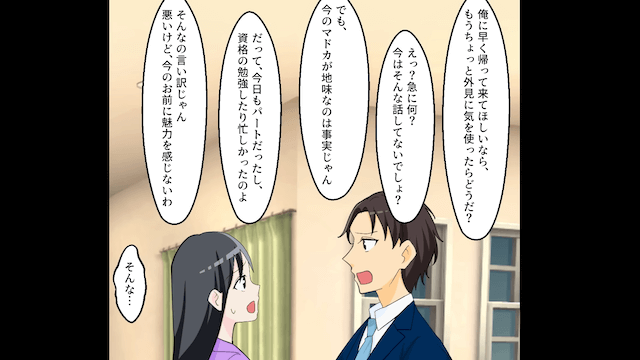 妊婦の妻に離婚を突きつけた夫の末路＃1