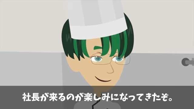 指摘したパートの俺を蹴飛ばした店長「お前は床でも磨いとけ！」俺の正体を明かした結果＃17