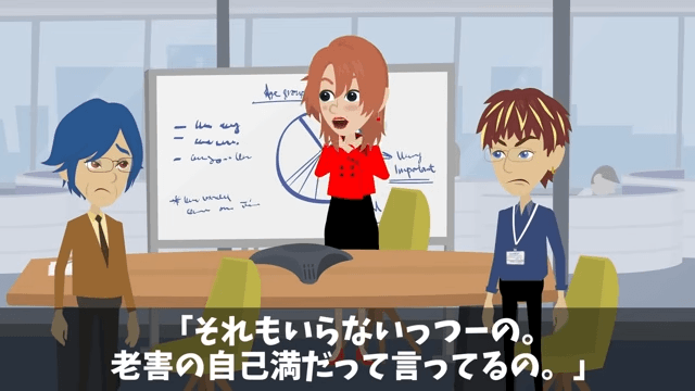 老人を見下したエリート社員の末路＃16