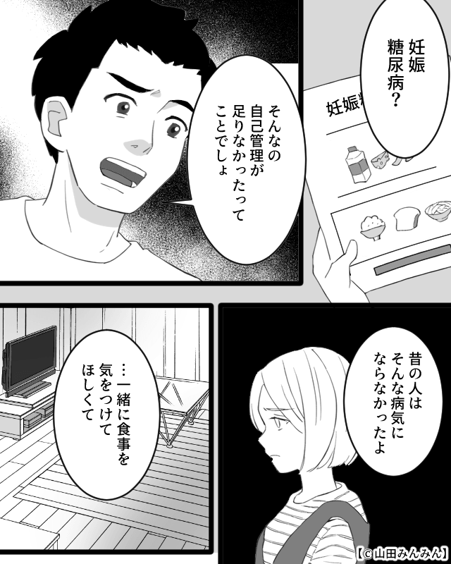 妊婦体験ジャケットで腕立て伏せ！？無理解な夫に妻が選んだ道＃5