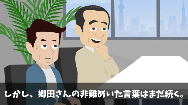 面接官「時間の無駄だから帰っていいよ」俺「わかりました」⇒圧迫面接されたのでクビにした結果＃40
