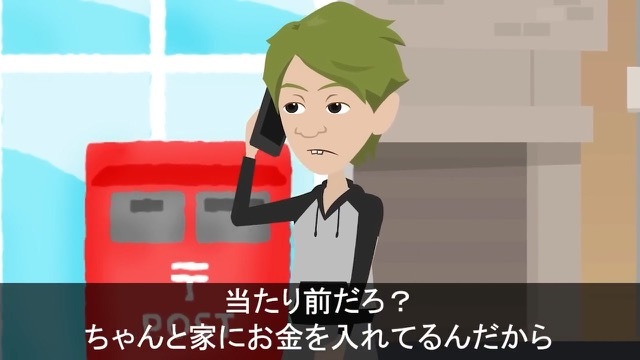 【LINE】フルタイムで働いている私を無能妻と呼ぶ夫＃3