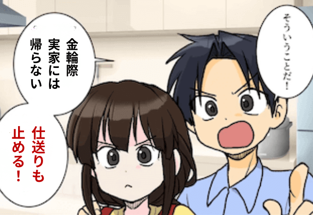 義母「孫を生まないなら絶縁ね（笑）」嫁「はーい！」⇒速攻で縁を切って【仕送り】辞めると宣言した結果