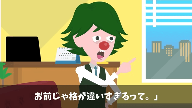 俺が“7兆円の商談相手”と知らない取引先「高卒は帰れ（笑）」俺「はーい」お望み通りそのまま帰宅した結果＃1