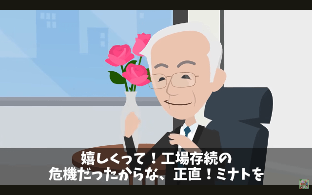 会社の飲み会で…同僚から「辞・め・ろ！」コールをされたので、速攻退職した結果＃11