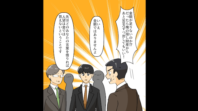 家業に尽くした私に…父「社長は長男に任せる！」⇒私「じゃあ、会社と娘辞めます」父「は？」＃15