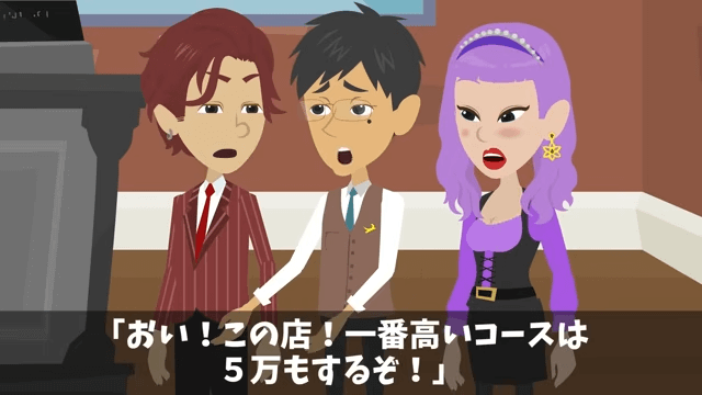 「同窓会の66人分の予約キャンセルで！」ドタキャンしたDQN同級生の末路＃35