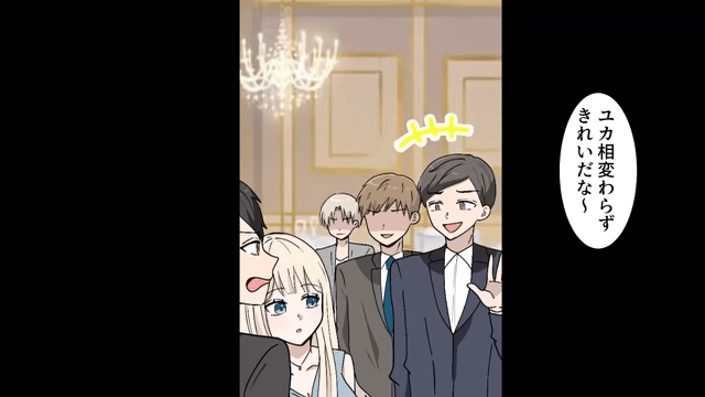 同窓会で…同級生「月収5万円？だっさ（笑）」俺「ドルだけど？」直後⇒明かされた【俺の正体】に絶句＃2
