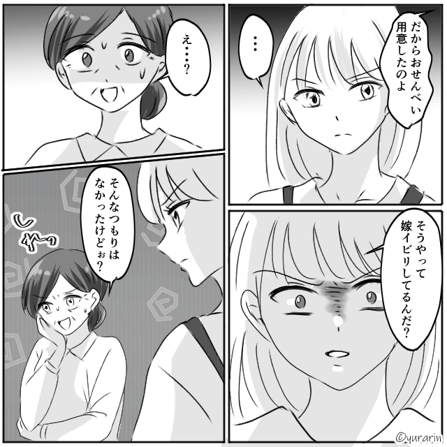 嫁いびりを「母さんはおっちょこちょい」で片づける夫＃6