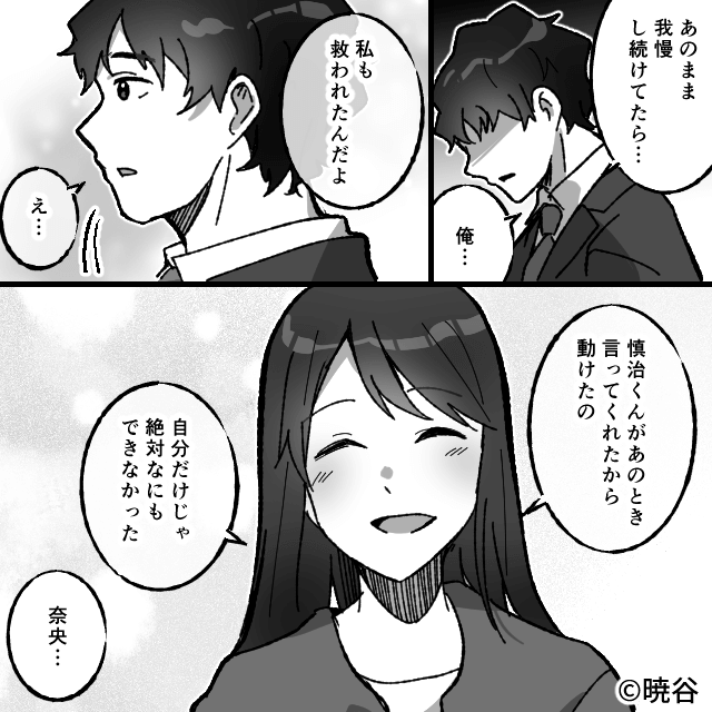 特定の女社員だけを“えこひいき”するパワハラ上司＃10