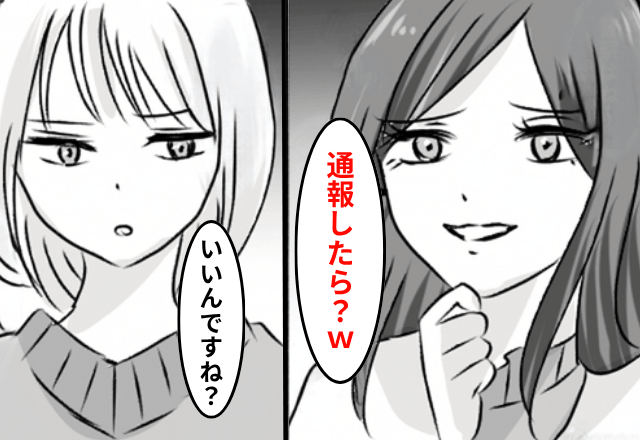 ”無断駐車”に…私「通報しますよ！」隣人「いいけど？（笑）」直後⇒隣人の”思わぬ意図”に気づき…私「は？」