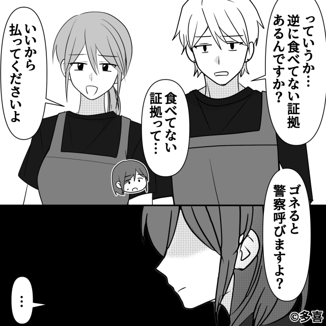 焼肉屋で「私たちのテーブルだけ」ミスを連発されたワケ＃7