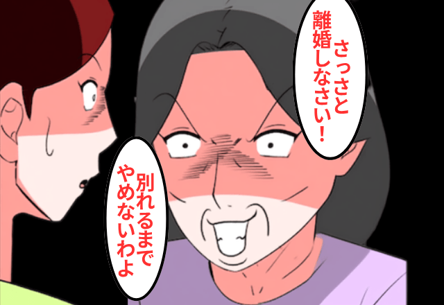 毎日“アポなし”訪問する義母「息子に相応しくない！さっさと離婚しなさい！」⇒全員で“絶縁”した結果（笑）