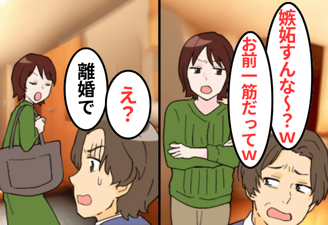 浮気した夫「嫉妬するなよ！俺はお前一筋だよ？（笑）」⇒そのまま置いて出て行った結果