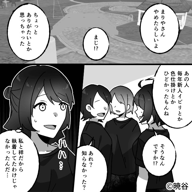 夏休み中、プールバイトで味わった“信じられない出来事”＃10