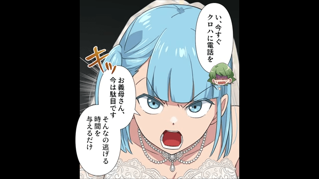 結婚式当日、受付から“ご祝儀”を奪い去った義妹の末路＃3