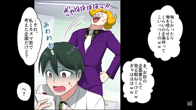 40度の高熱で寝込む子どもを看病する俺に出勤を強要した上司の末路＃6