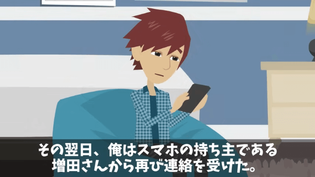 退職に追い込んだ上司「高卒が辞めてスッキリ（笑）」しかし数日後⇒ライバル会社で遭遇し…＃31