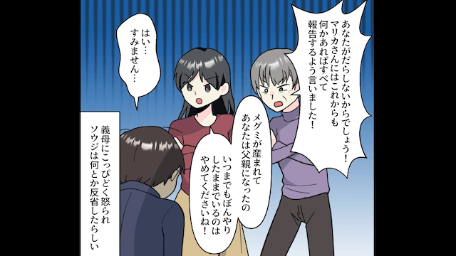 育児より友達優先の夫「友達と遊び行ってくるわ！」私「はーい」⇒そのまま妻をやめた結果＃3