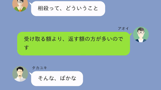 義父の死後…義兄夫婦「介護お疲れ！遺産1億円は貰う（笑）」私「はーい」後日⇒【遺産の真相】に…義兄夫婦「え」＃4