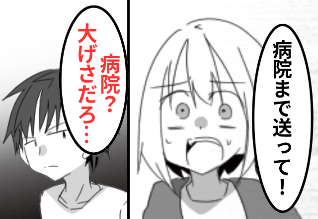 高熱で倒れた息子を…「寝かせりゃ治る！」と放置した夫。だが後日⇒青ざめた夫からSOS―！？