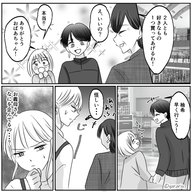 「女の子なんて可愛がっても無駄」孫差別を繰り返した義母の末路＃5