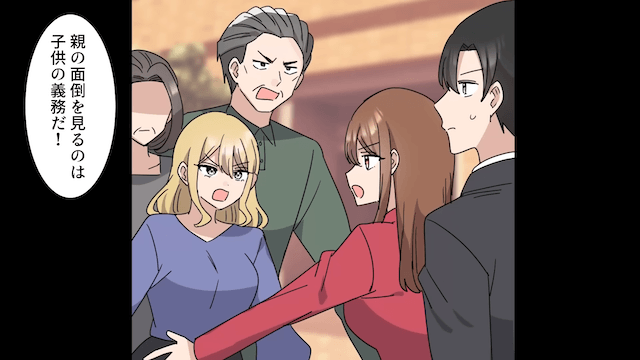 結婚式で兄を【完全無視】した妹と両親の末路＃7