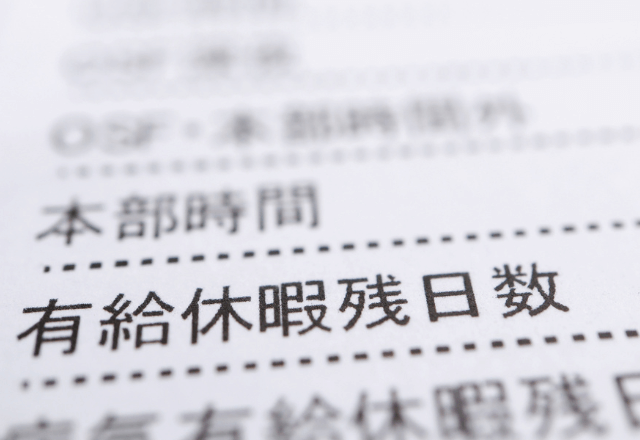 皆勤賞の俺「有給で休みます」上司「もう使い切ってるけど？」⇒身に覚えがないので調べた結果
