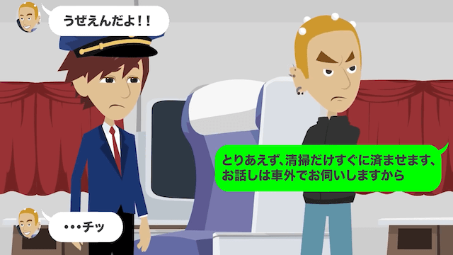 高速バスで…男が「運転手がトイレ休憩なんてサボりだ！」と乗車代金の返金を求めてきた話＃8