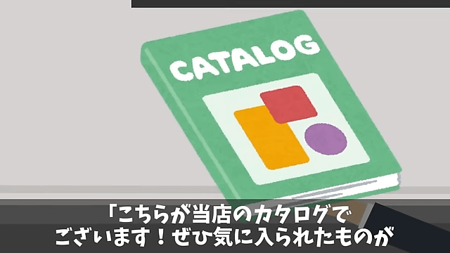 元同級生の店員にマウントをとられた結果…＃11