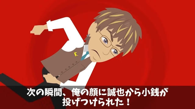 俺の退職金が【39円】だったので特許の使用を停止した結果＃8