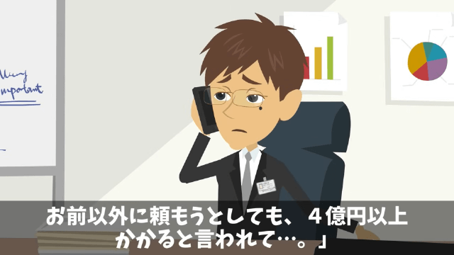 下請けを見下す取引先部長「値下げしないなら3億円の契約白紙な！」→速攻、ライバル会社に納品した結果…＃33