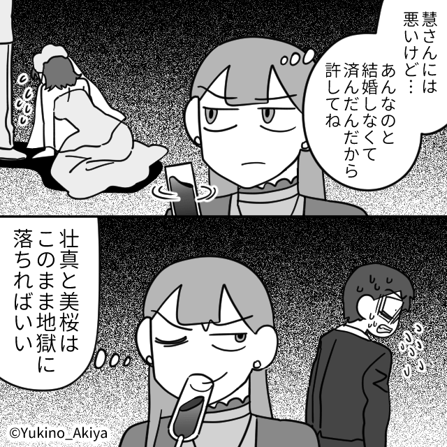 「中卒無職」と妻を見下したモラハラ親子の末路＃10