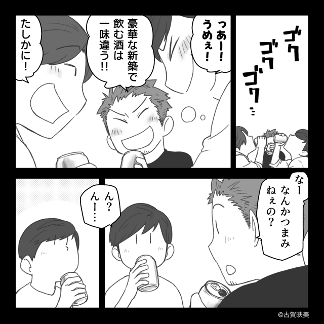 出張帰り、新居が荒らされていた衝撃の理由＃4