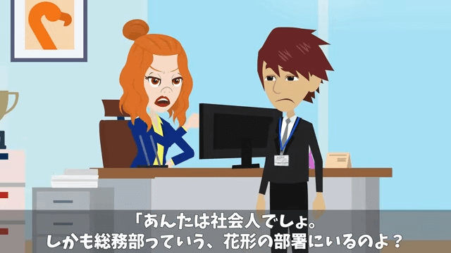 有給休暇で子どもの運動会に参加すると…上司「社長が子どもを優先するやつはクビだって（笑）」⇒勘違いした上司の末路＃4