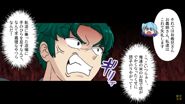 「タダでいいよな？」図々しすぎる親戚を成敗した方法＃3