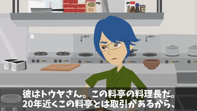 俺を見下す取引先「半額にしないと契約終了な（笑）」俺「喜んで！」だが後日⇒青ざめた取引先からSOS―！？＃2