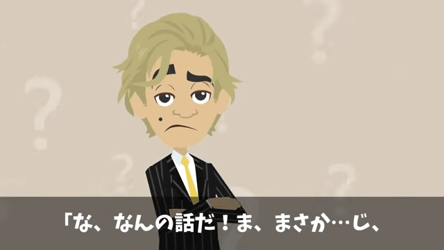娘の結婚式で…「貧乏人は帰れ！」新郎側のゲストに馬鹿にされたので翌日、反撃した結果＃15